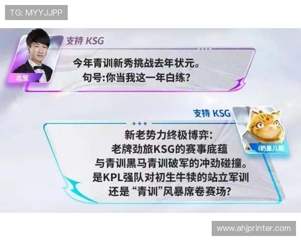 直播热议赛场战术 北笙犀利点评诸葛亮打法引发篮球讨论