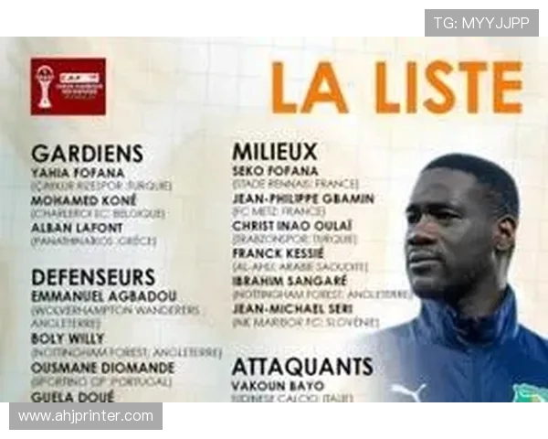 阿玛德制胜进球力压群雄当选科特迪瓦对莫桑比克全场最佳球员