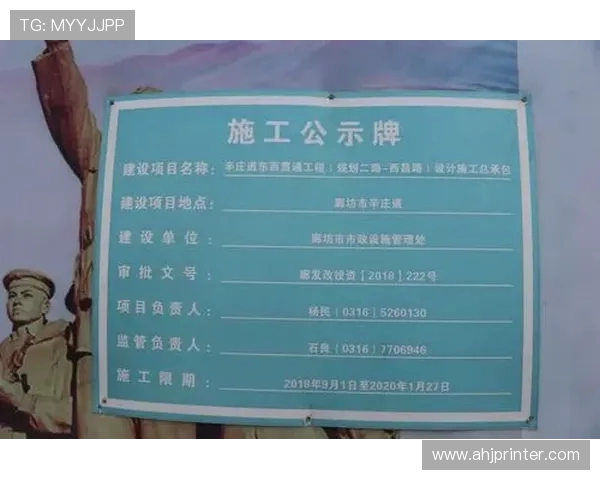 工地文明施工细则公示