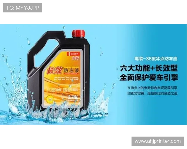 工程机械水箱防锈防冻液